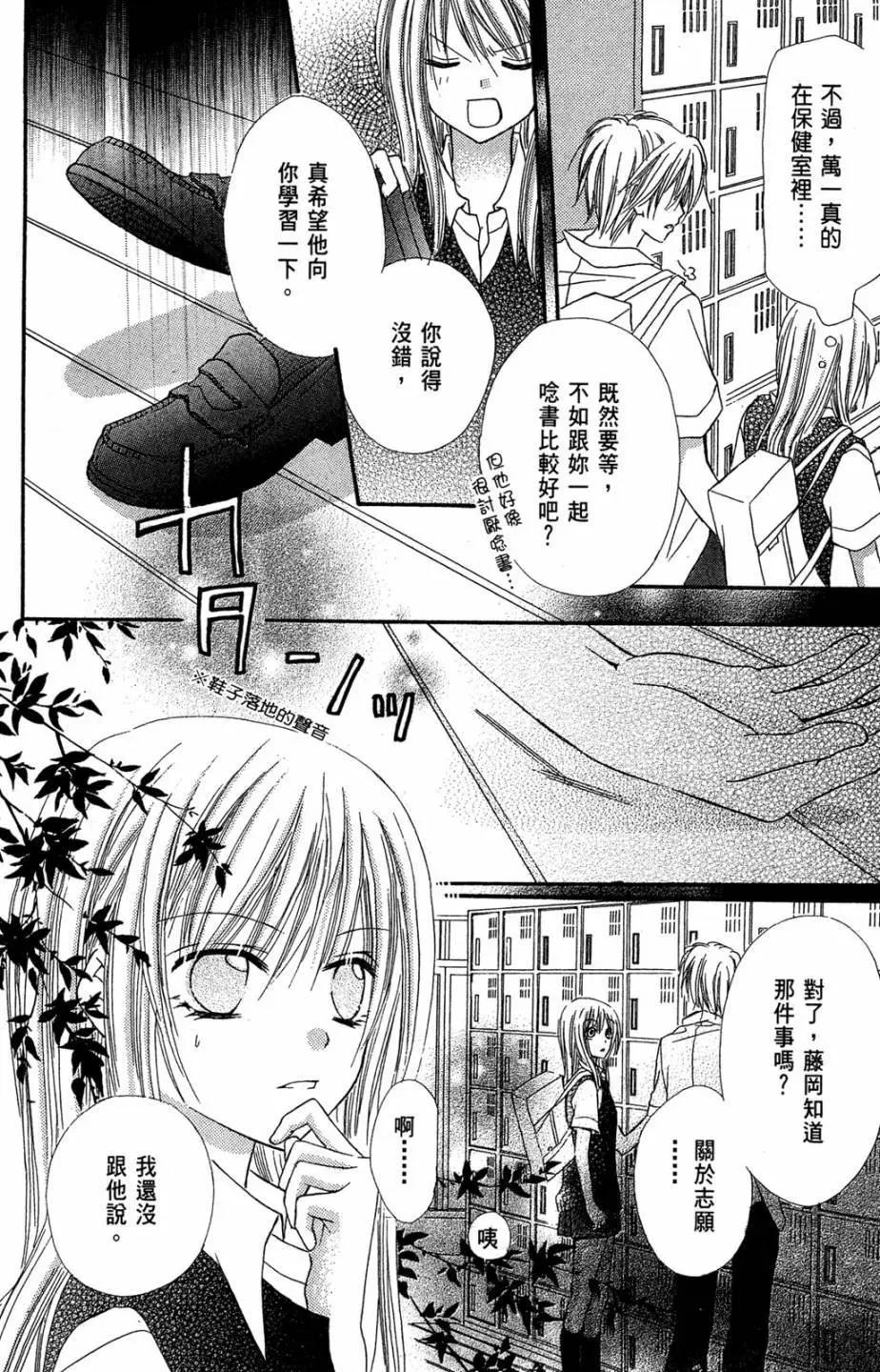 仙人掌的秘密 - 電子版04(1/4) - 8