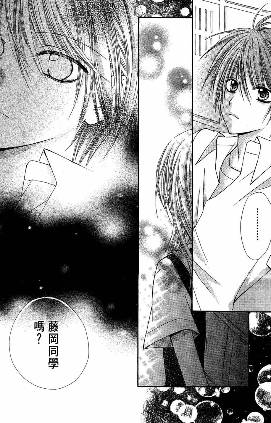 仙人掌的秘密 - 電子版04(1/4) - 3
