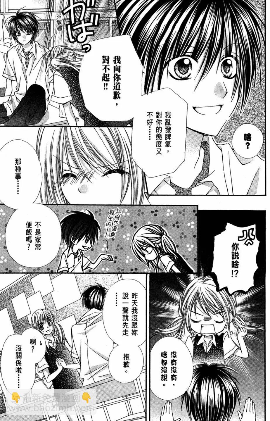 仙人掌的秘密 - 電子版04(1/4) - 1