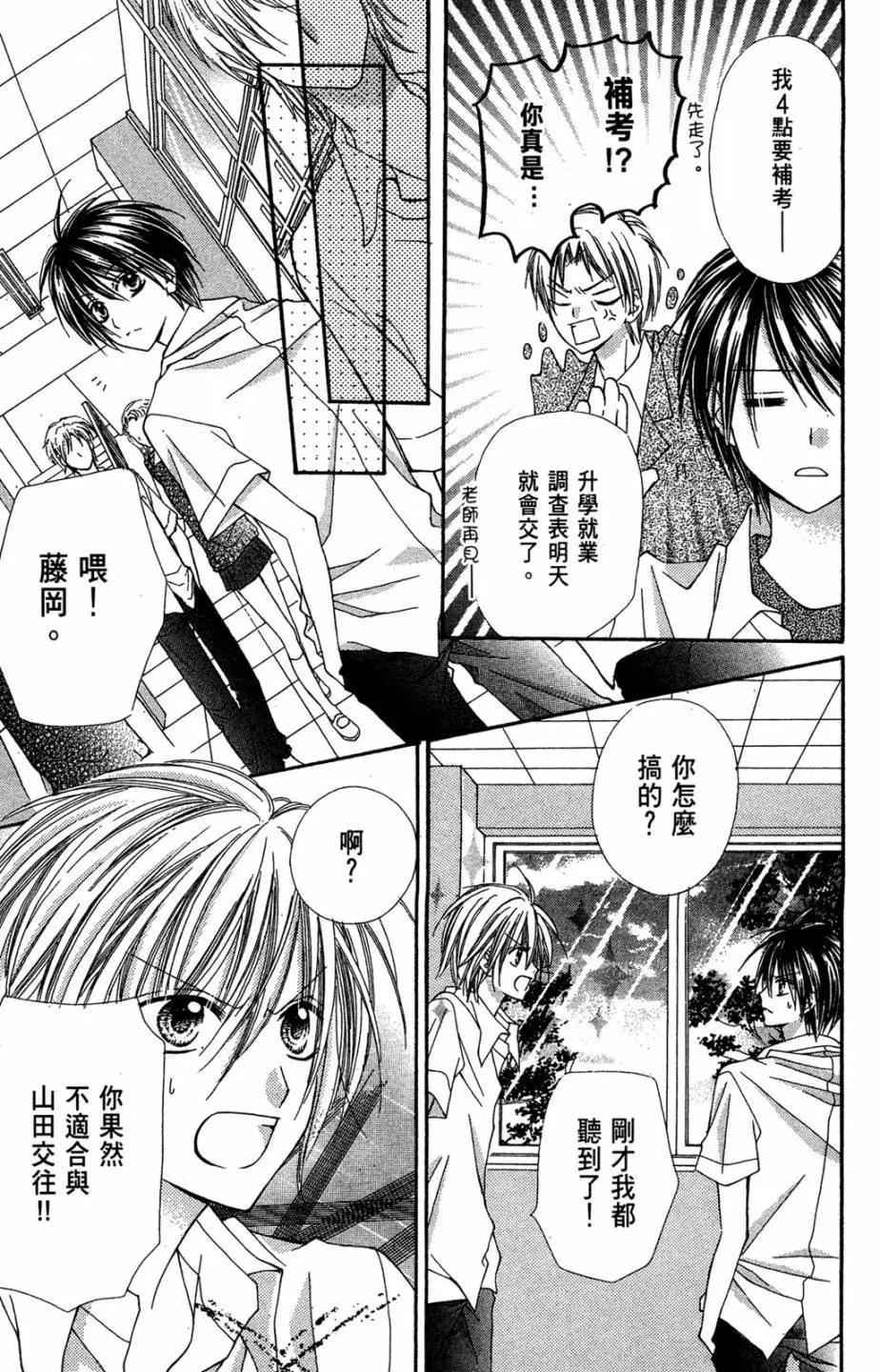 仙人掌的秘密 - 電子版04(1/4) - 5