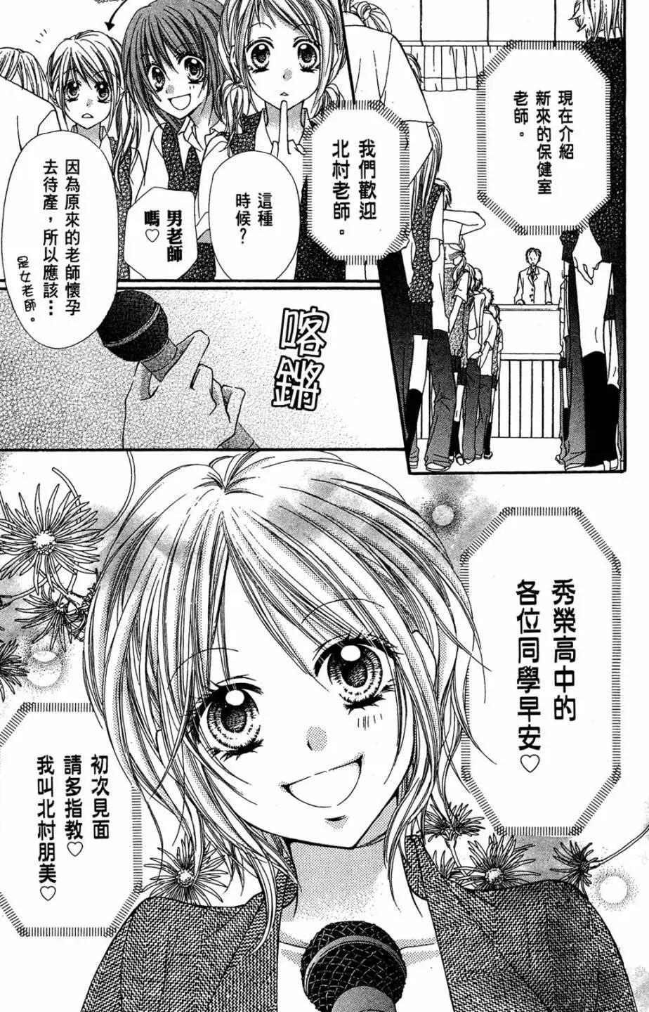 仙人掌的秘密 - 電子版04(1/4) - 1