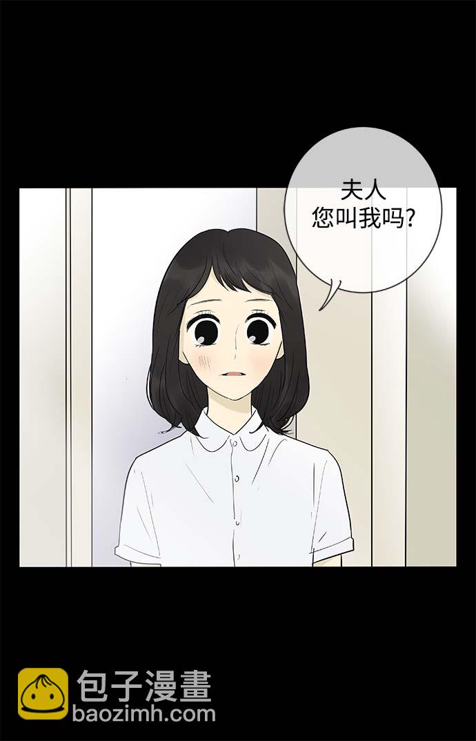 先熱情地清掃吧 - 第115話 - 1