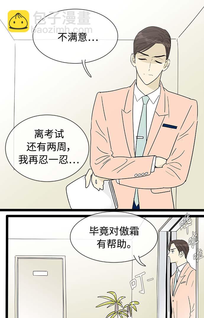 第157话（特别篇22）3