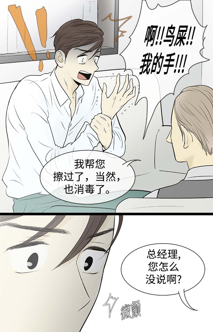 第69话8