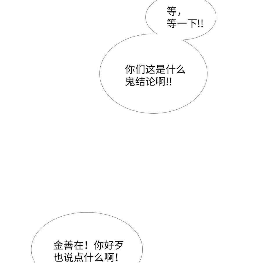 13 月圆之夜(1/2)-第14话