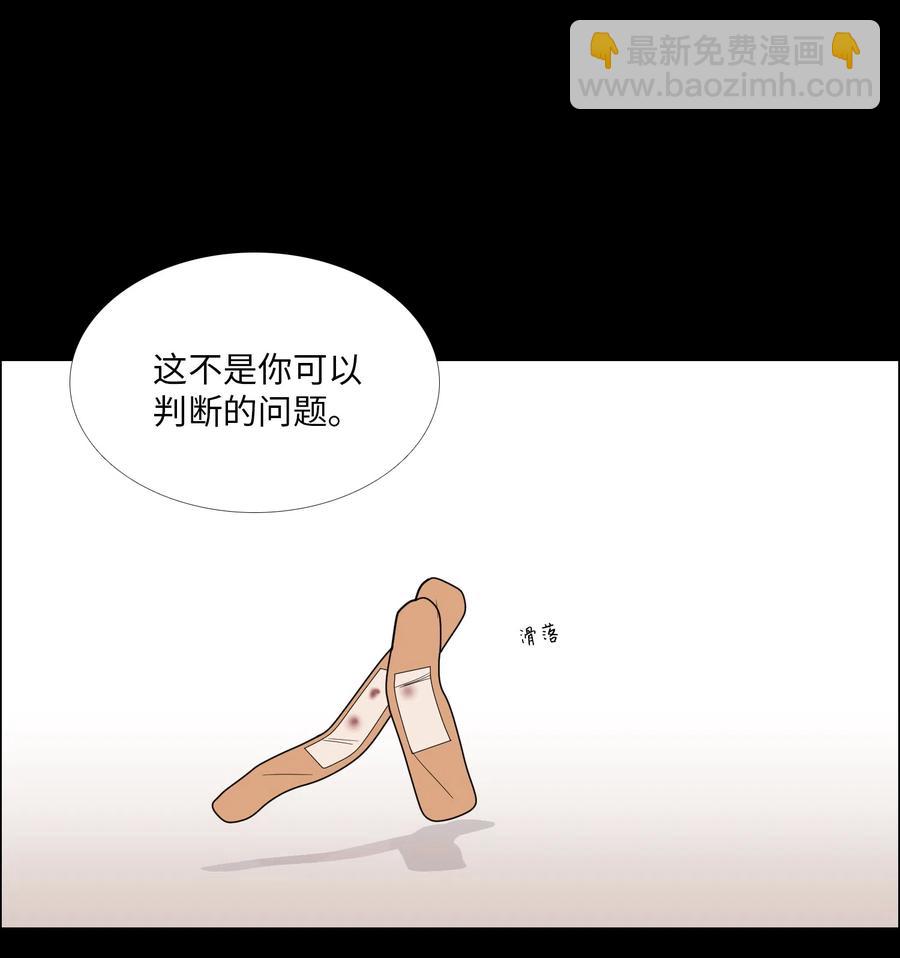 陷入爱你的深渊 - 19 挑衅(1/2) - 3