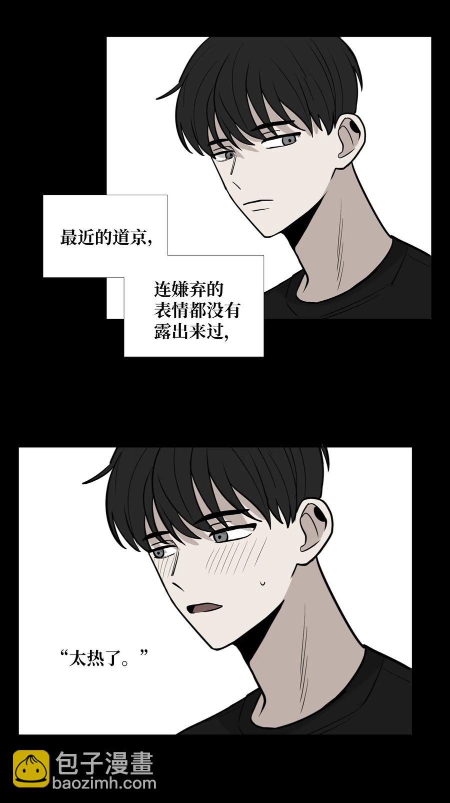 23 奇怪的车道京(1/2)-第24话