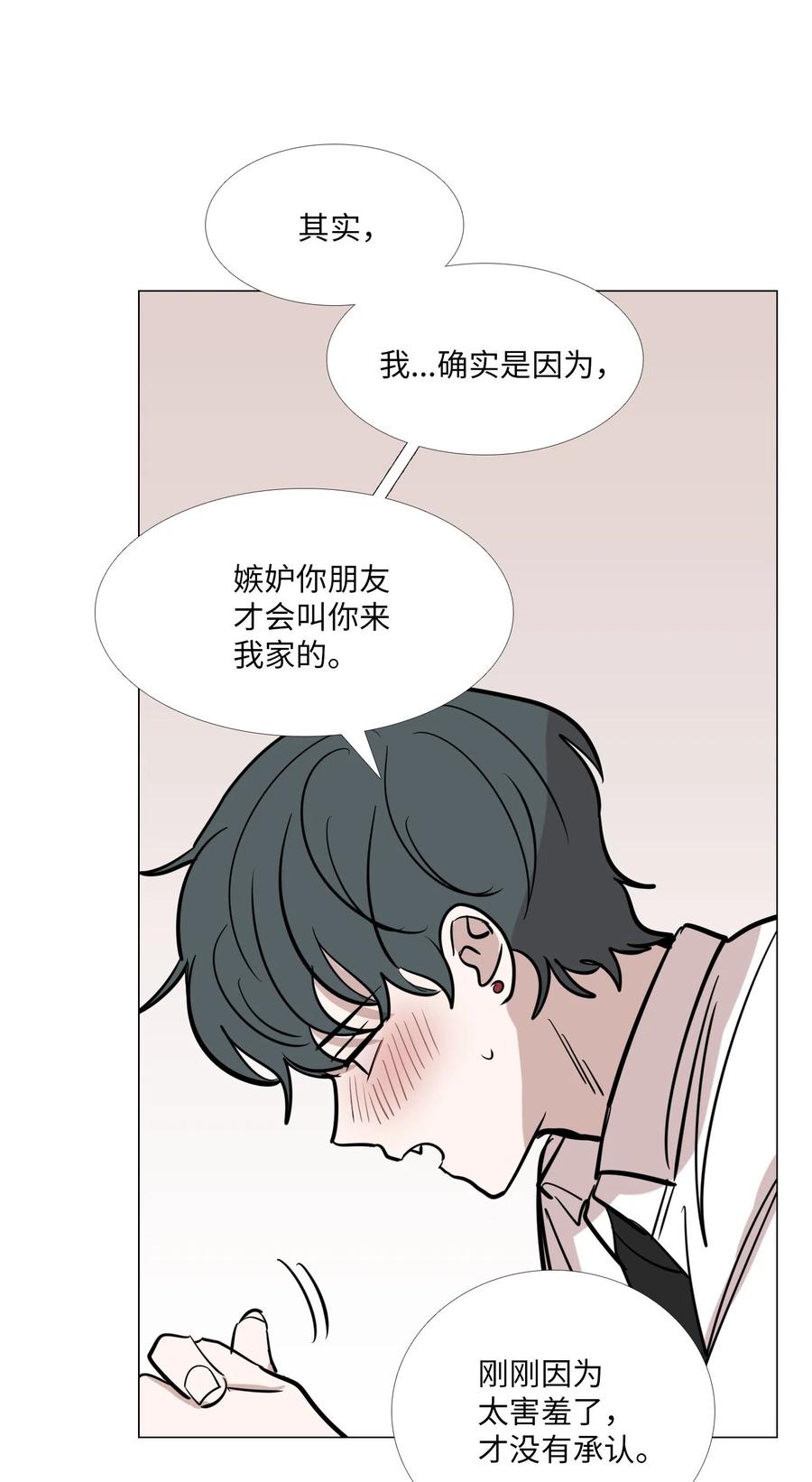 25 坦诚的心意(1/2)-第26话