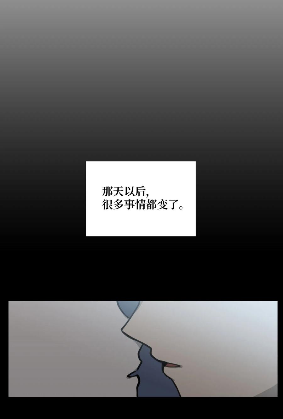 27 关系的变化(1/2)-第28话