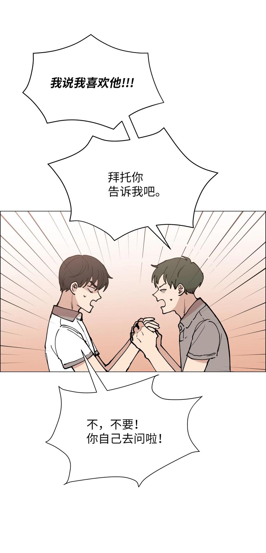 29 约会(1/2)-第30话