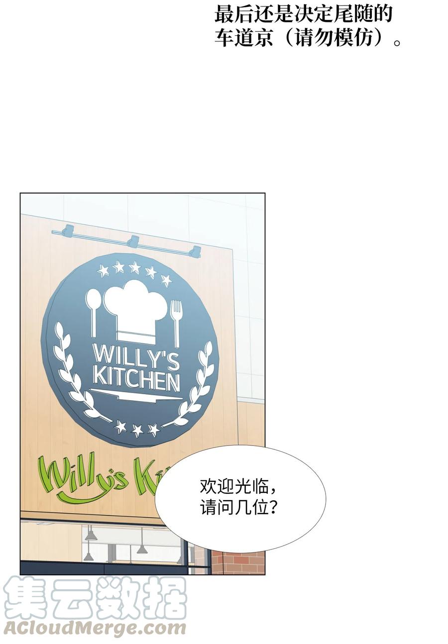 29 约会(1/2)-第30话