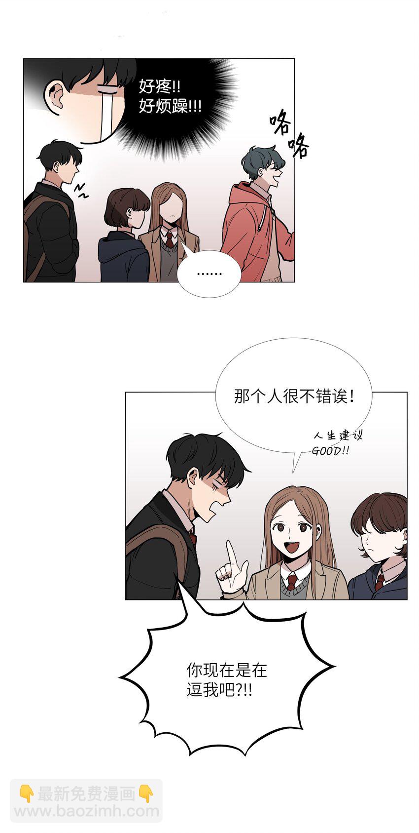 03 协作关系-第4话