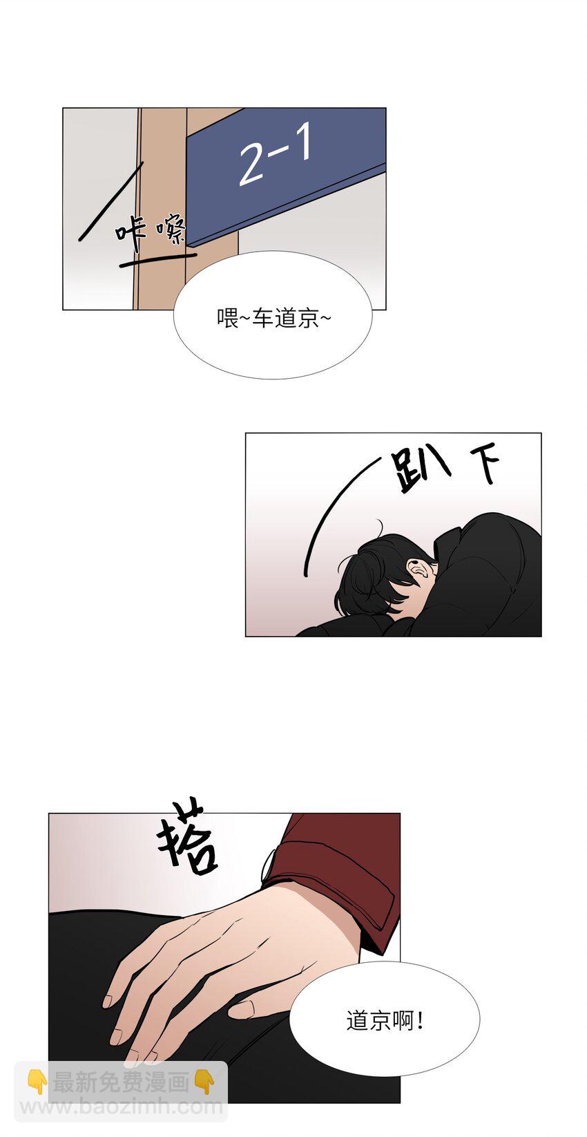 03 协作关系-第4话