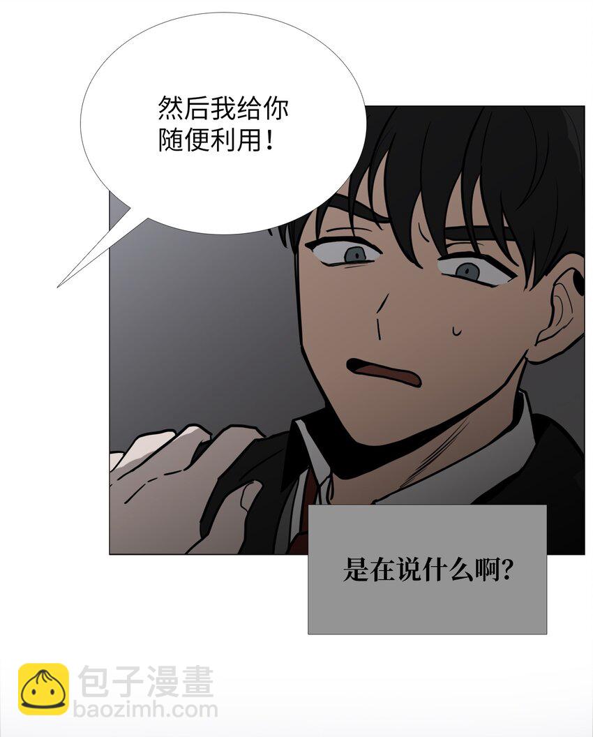 03 协作关系-第4话