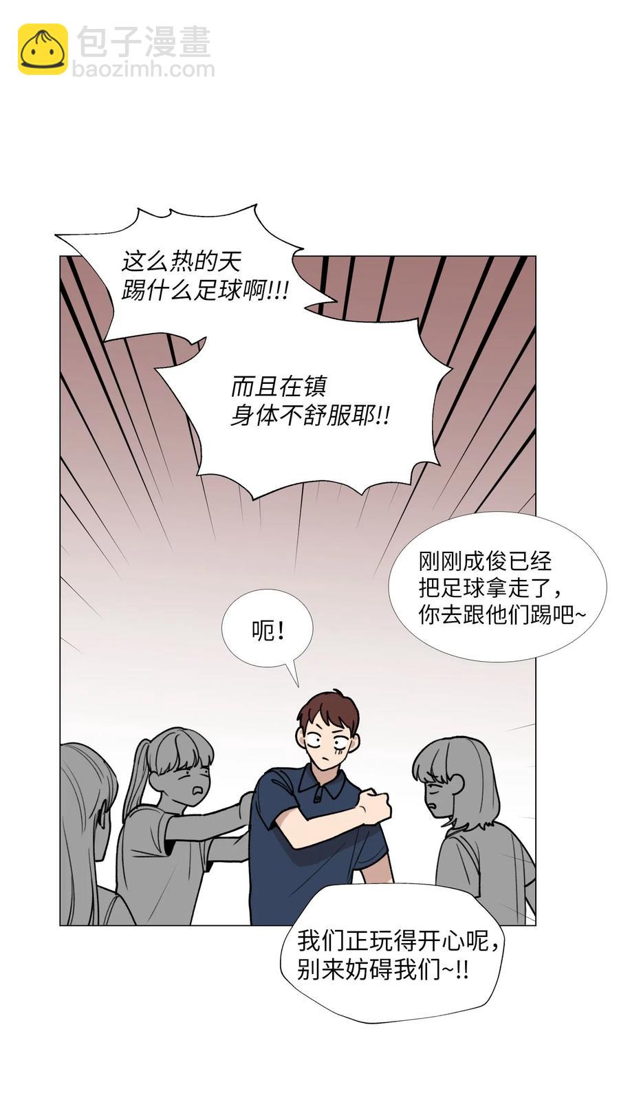 33 命选之人(1/2)-第34话