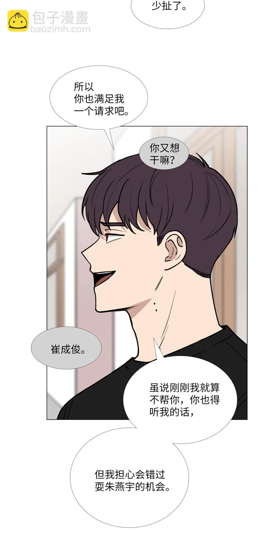 33 命选之人(1/2)-第34话