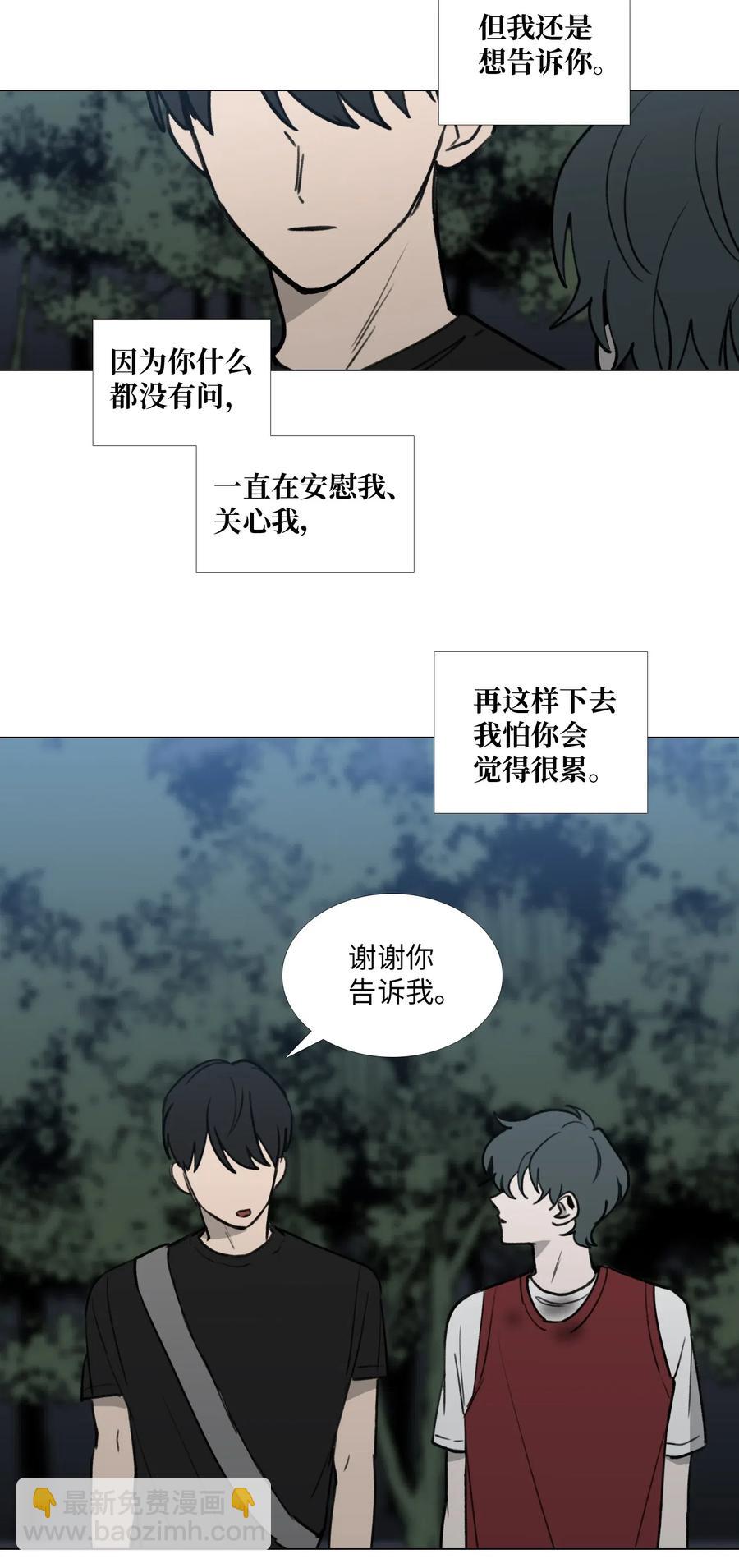 39 给彼此(1/2)-第40话