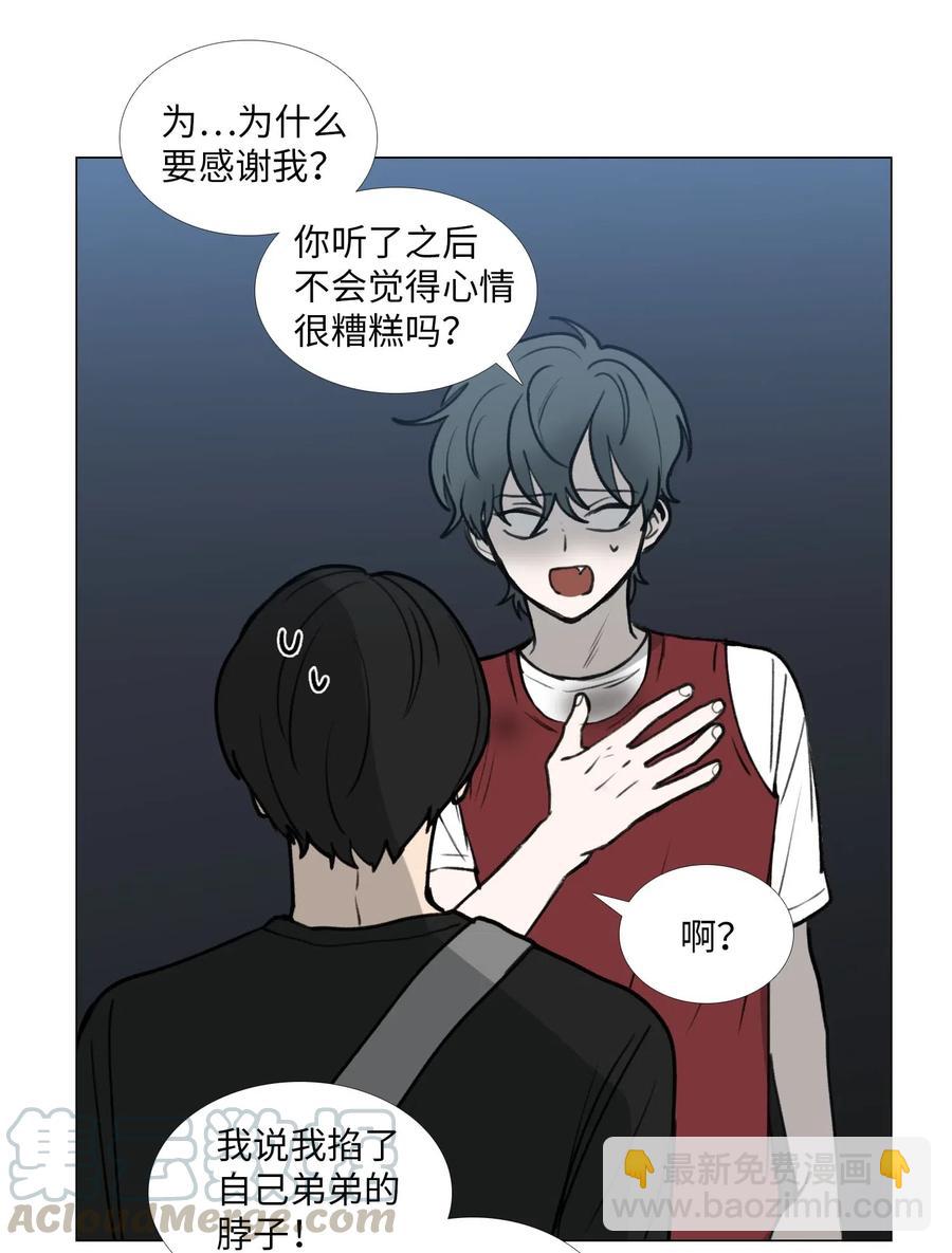 39 给彼此(1/2)-第40话