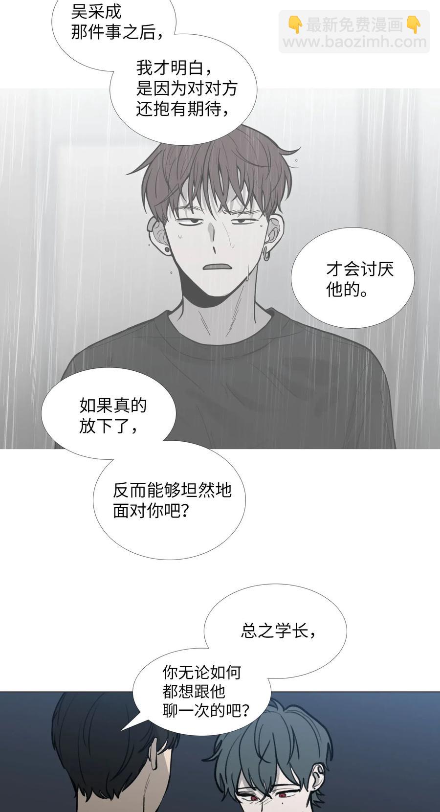 39 给彼此(1/2)-第40话