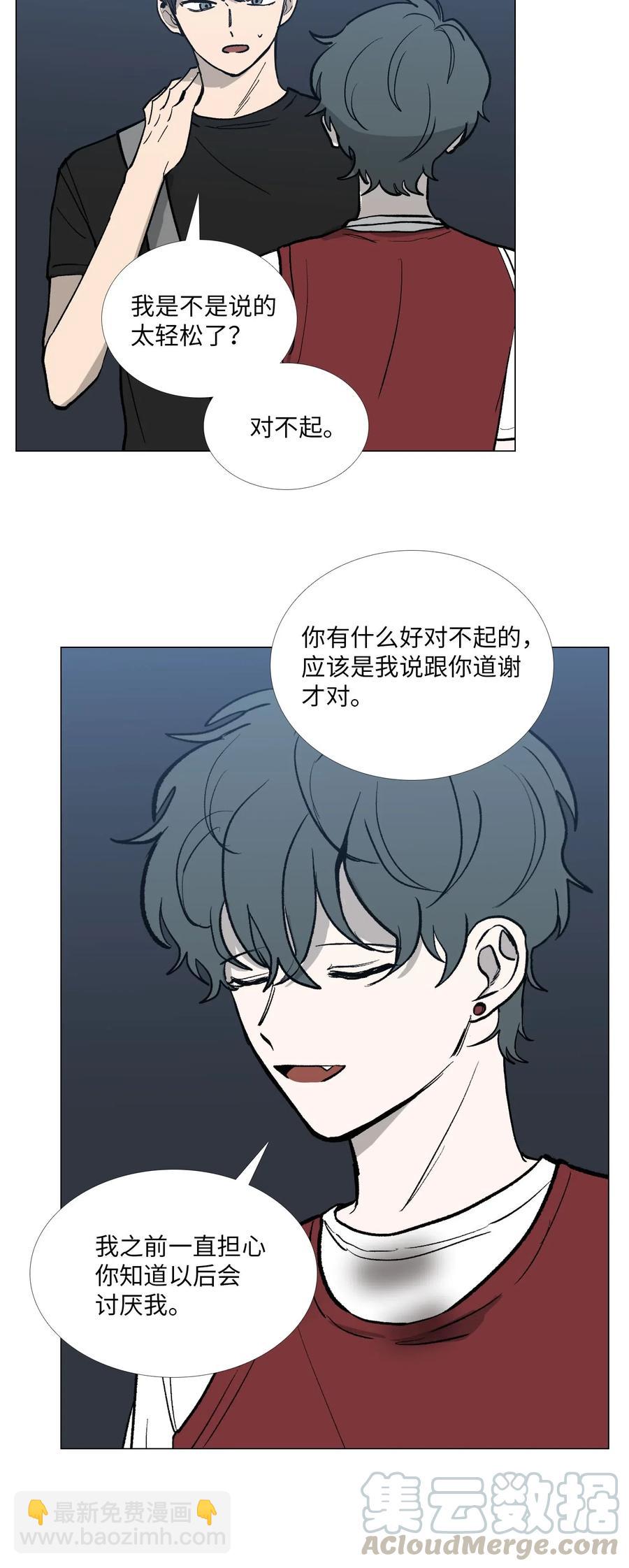 39 给彼此(1/2)-第40话