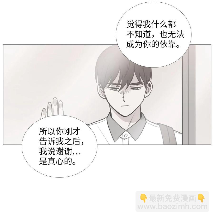 陷入愛你的深淵 - 39 給彼此(1/2) - 4