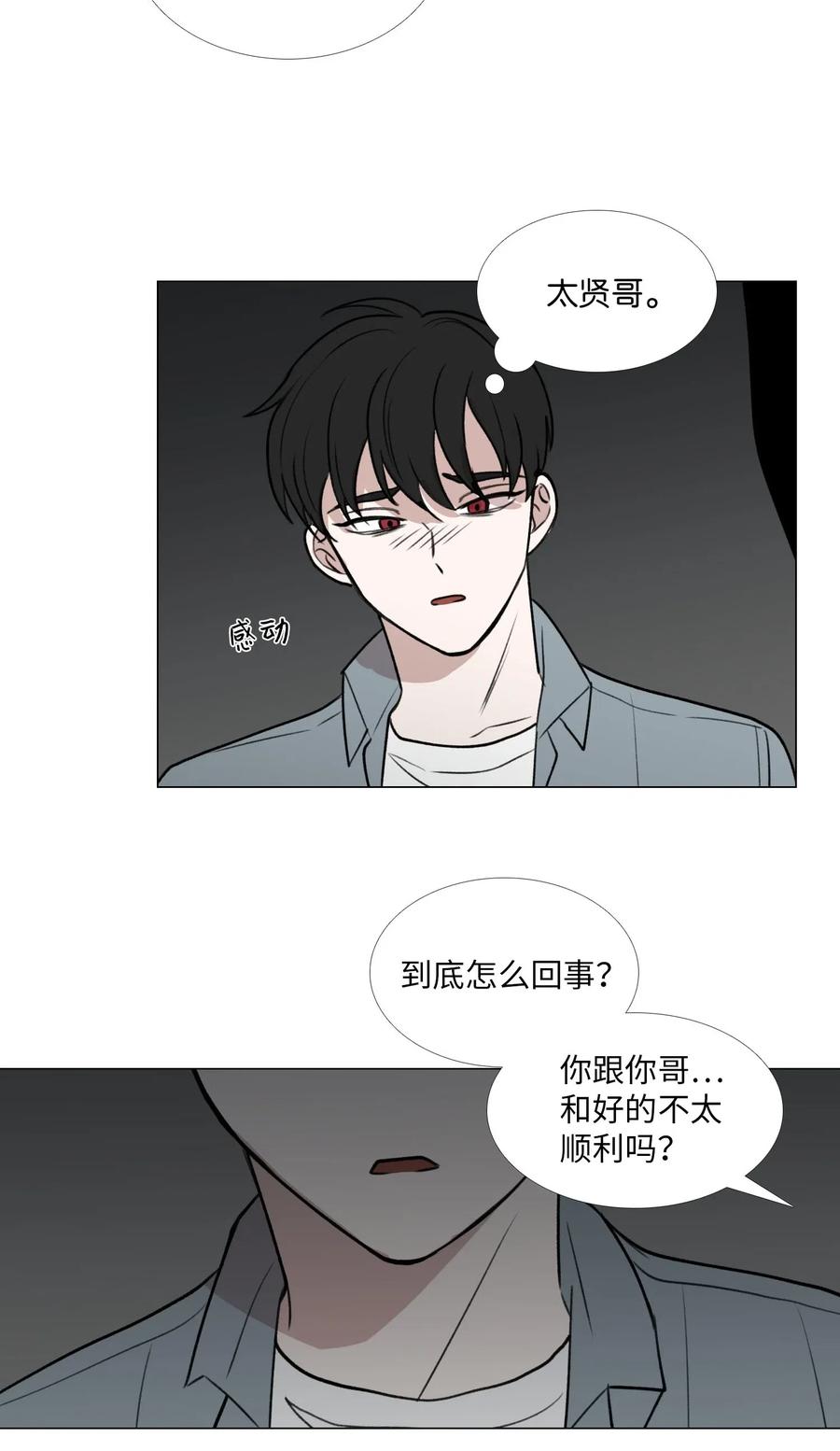 45 信赖(1/2)-第46话