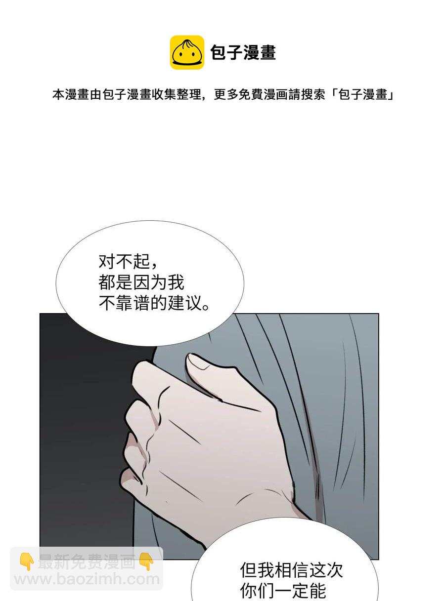 45 信赖(1/2)-第46话