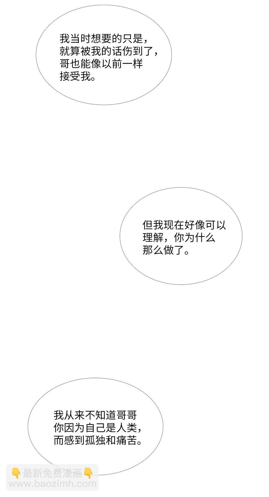 47 真心(1/2)-第48话