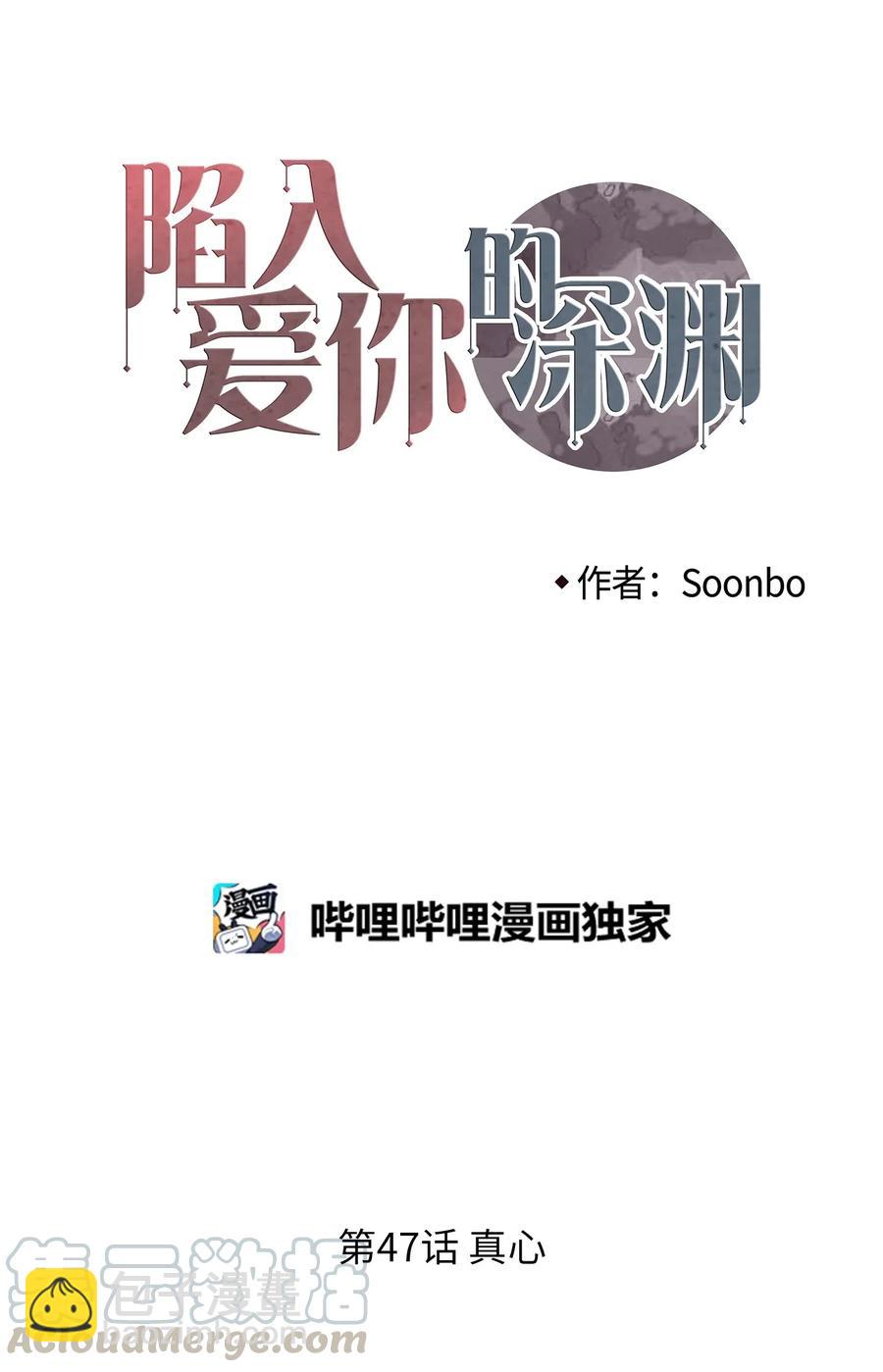 47 真心(1/2)-第48话