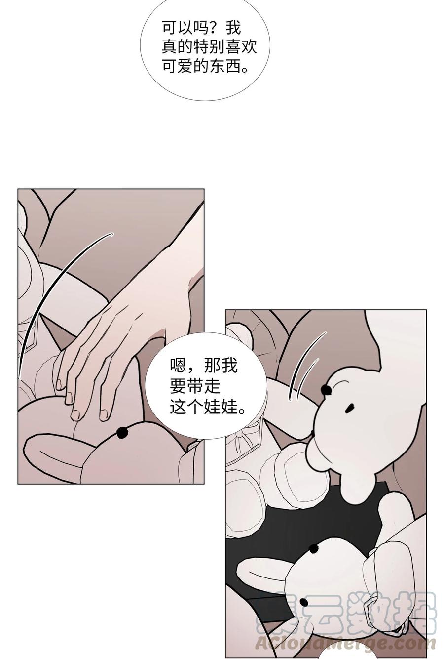 陷入愛你的深淵 - 49 缺乏(1/2) - 1