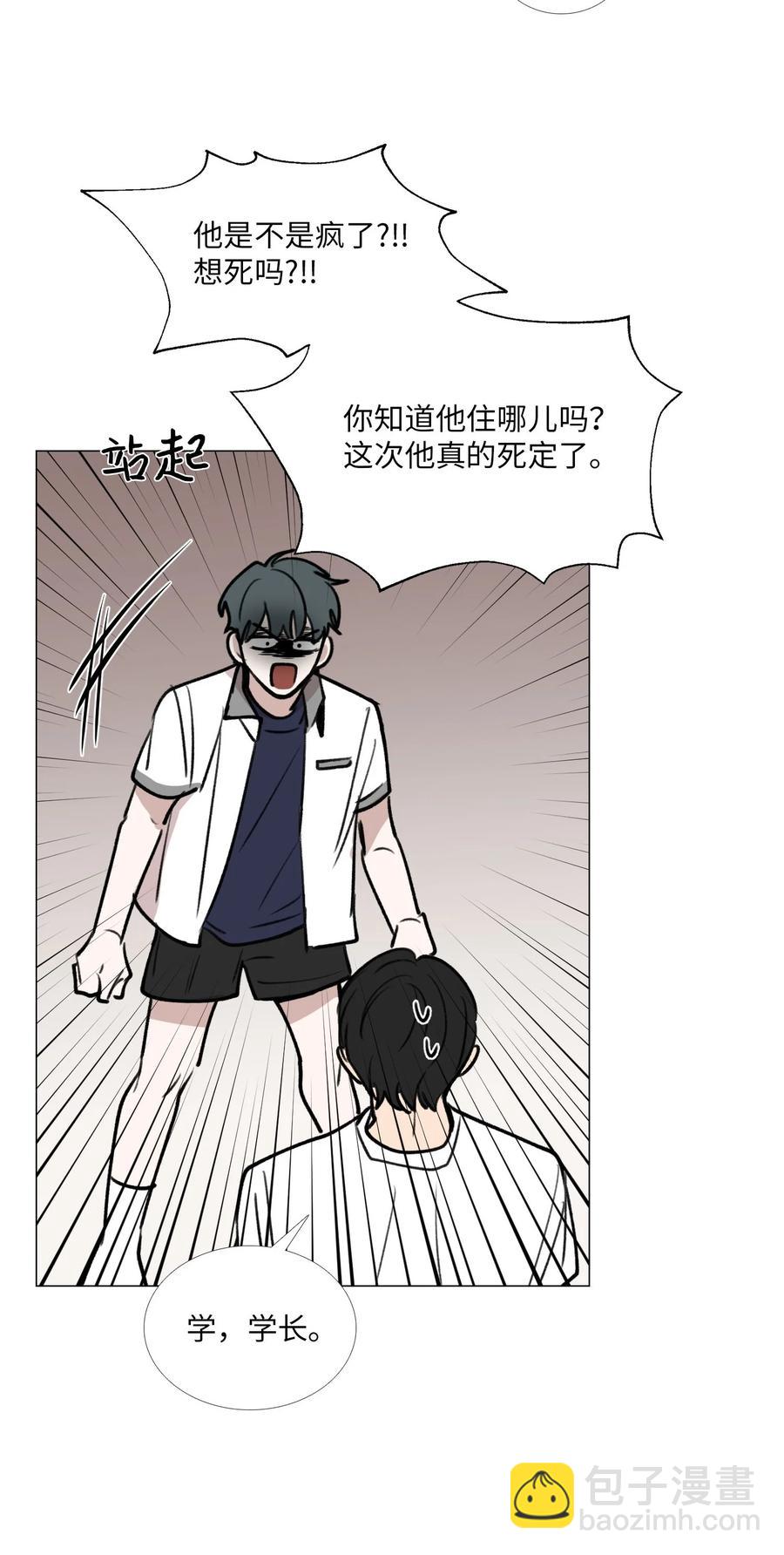 49 缺乏(1/2)-第50话