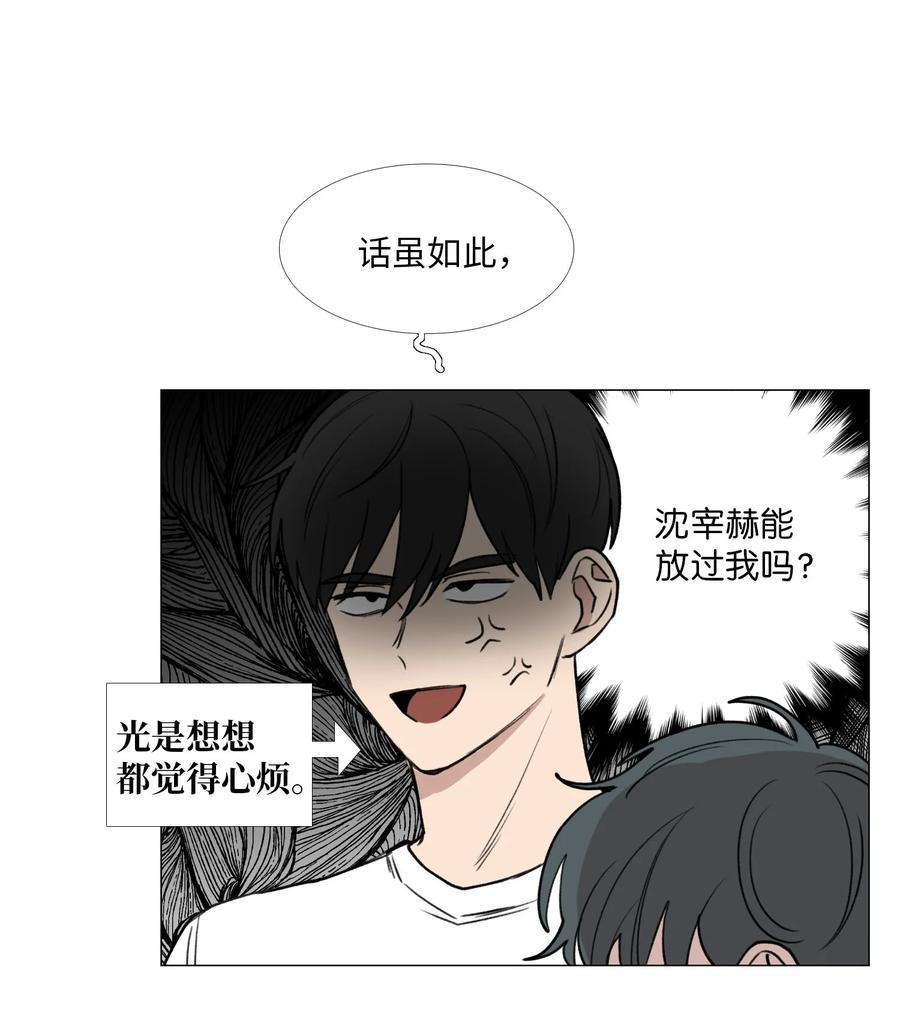 49 缺乏(1/2)-第50话