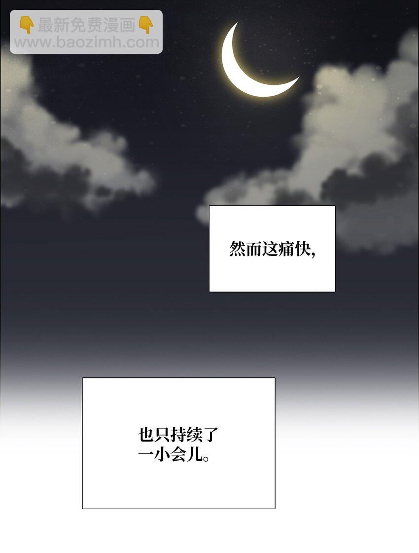 05 弱点(1/2)-第6话