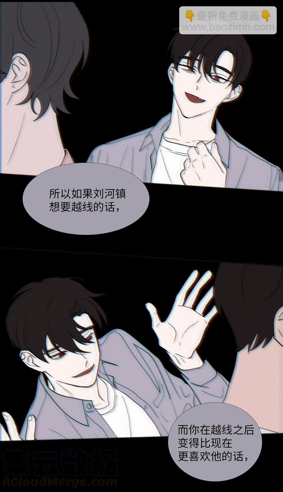 51 贴在一起的心(1/2)-第52话