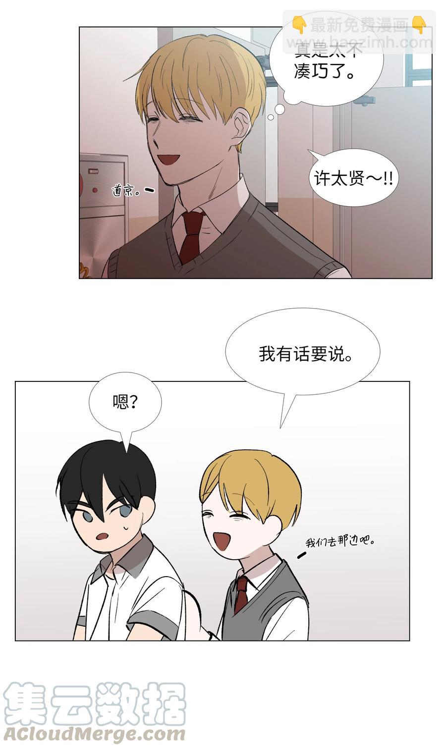 53 不是说喜欢纯情吗-第54话