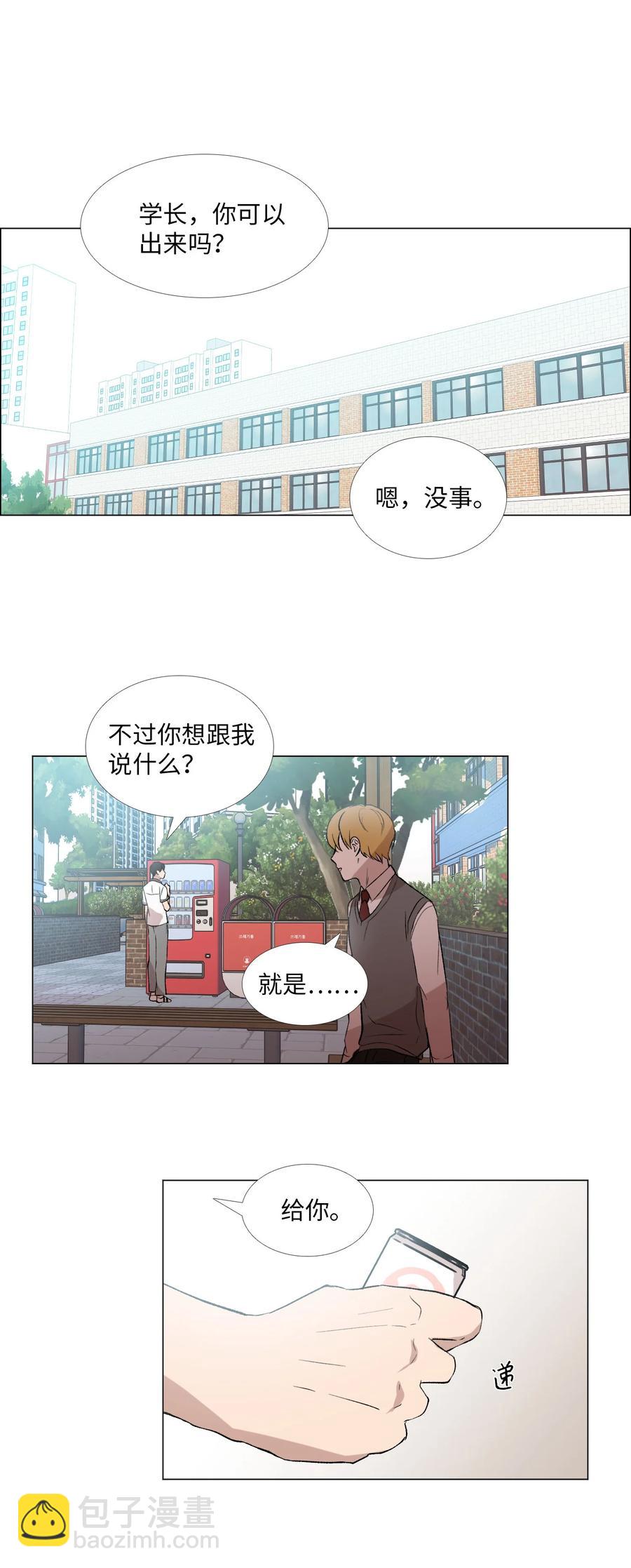 53 不是说喜欢纯情吗-第54话