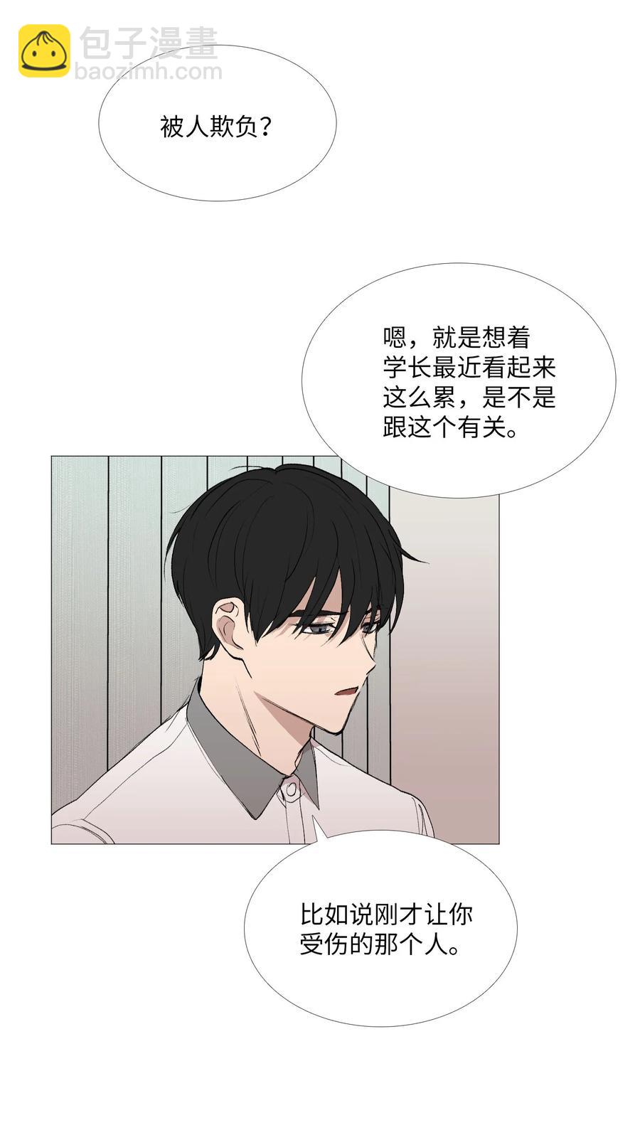 55 装作那样(1/2)-第56话