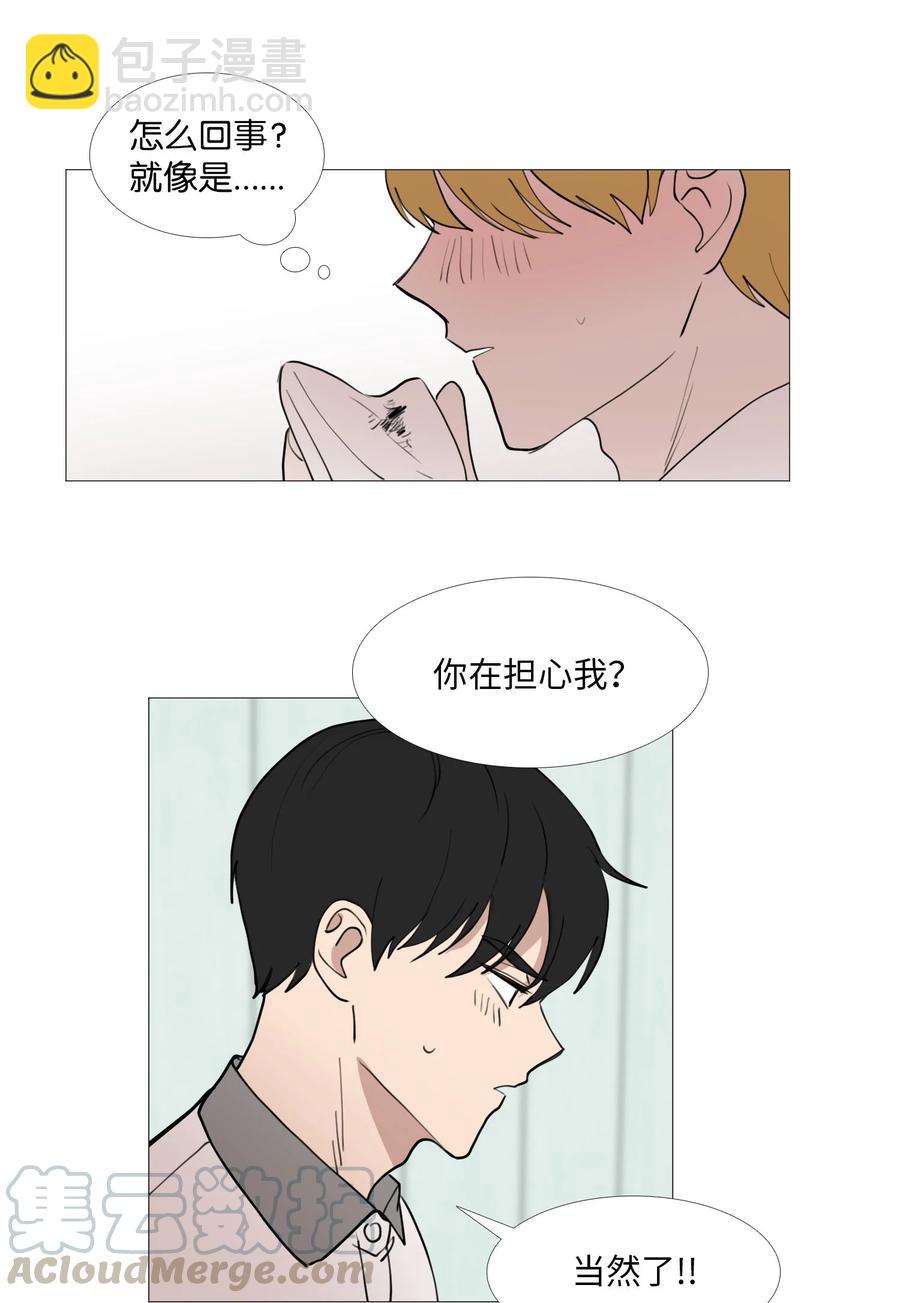 55 装作那样(1/2)-第56话