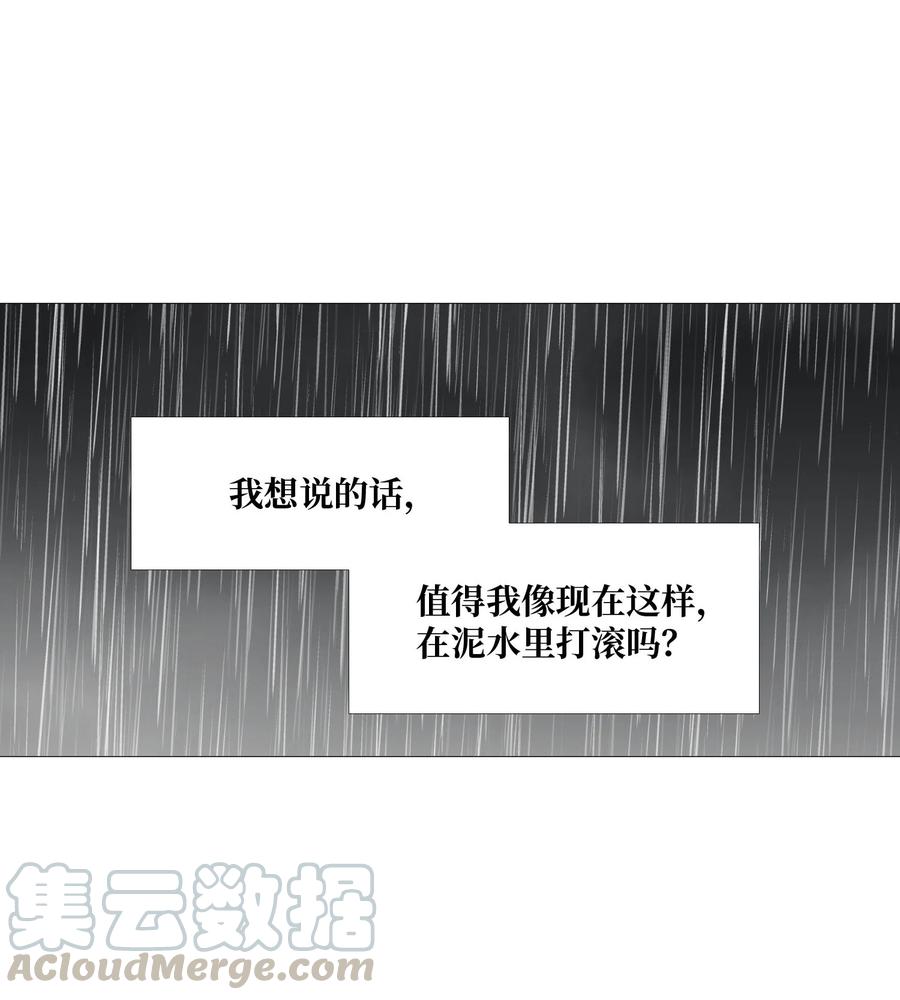 57 突变(1/2)-第58话