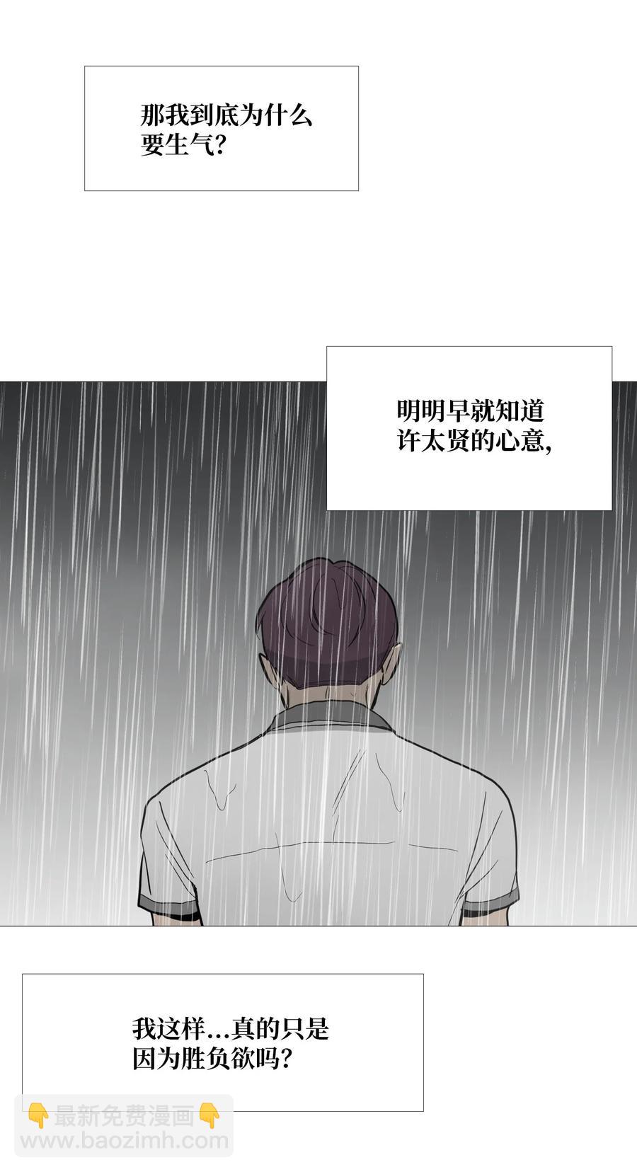 57 突变(1/2)-第58话