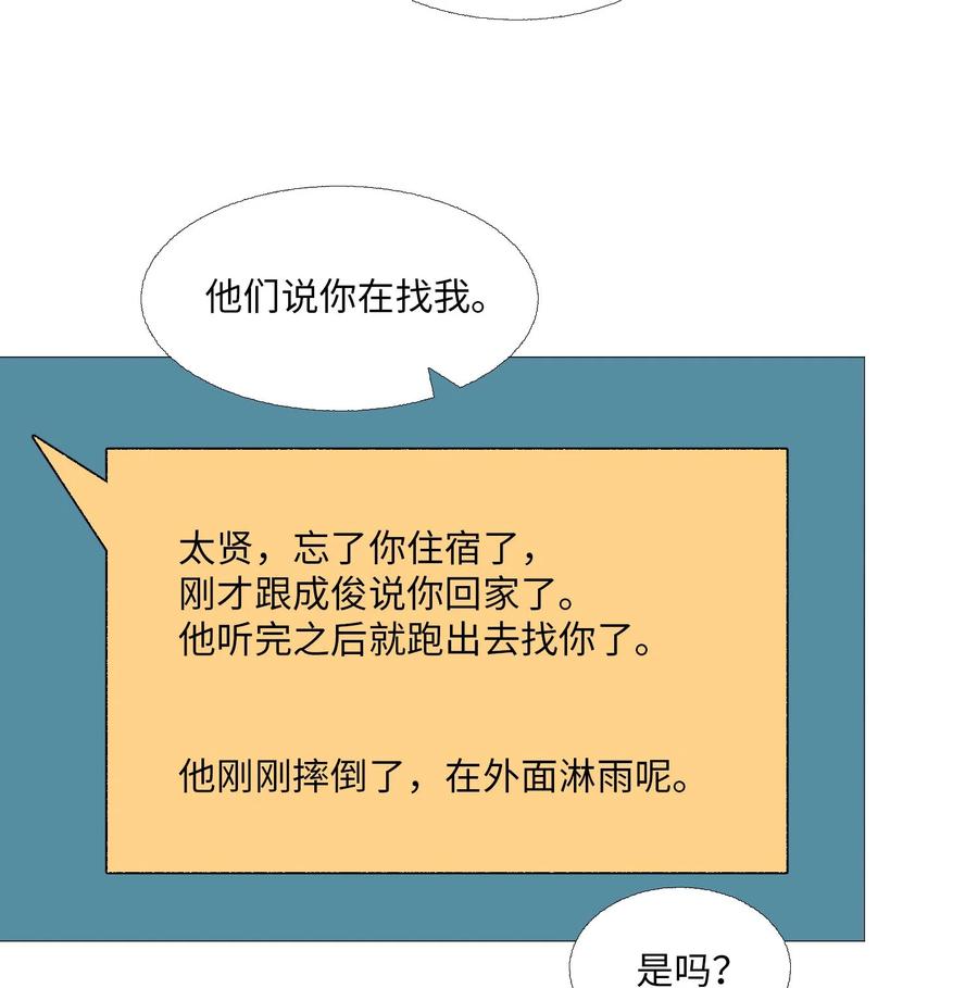 57 突变(1/2)-第58话