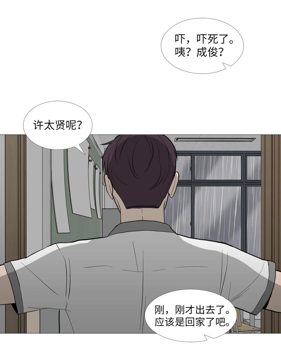 57 突变(1/2)-第58话