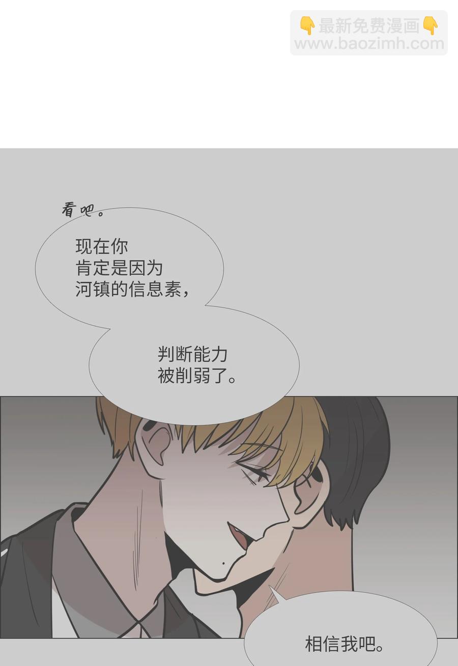 57 突变(1/2)-第58话