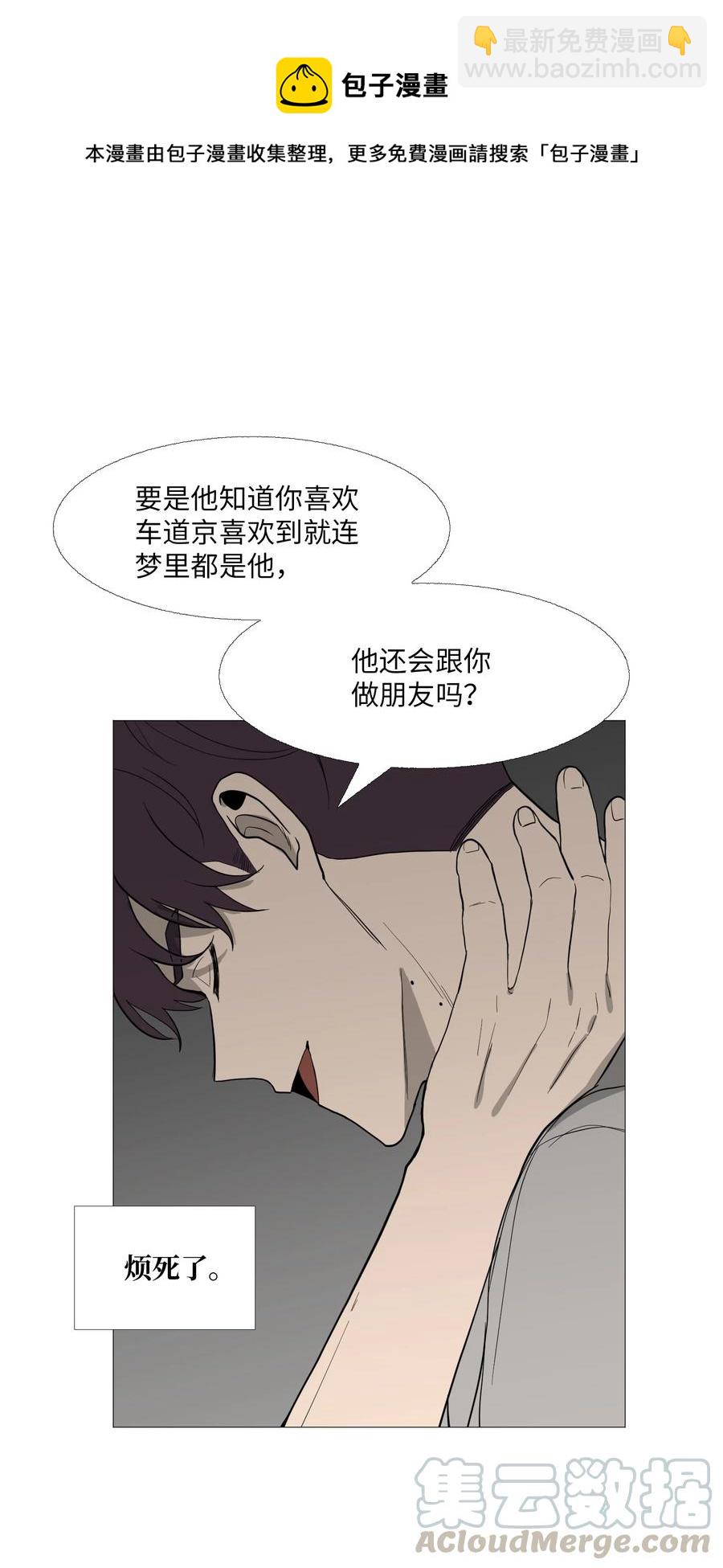 57 突变(1/2)-第58话