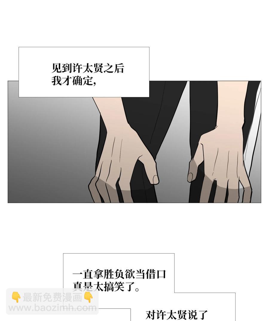 57 突变(1/2)-第58话