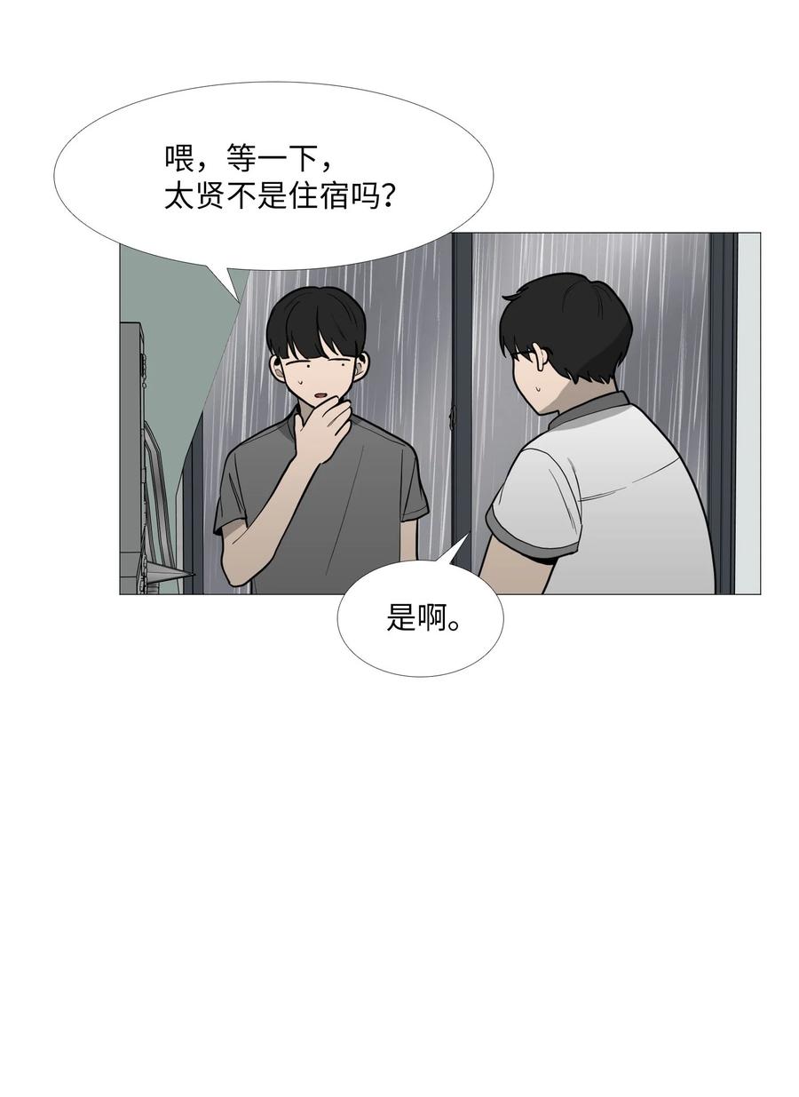 57 突变(1/2)-第58话