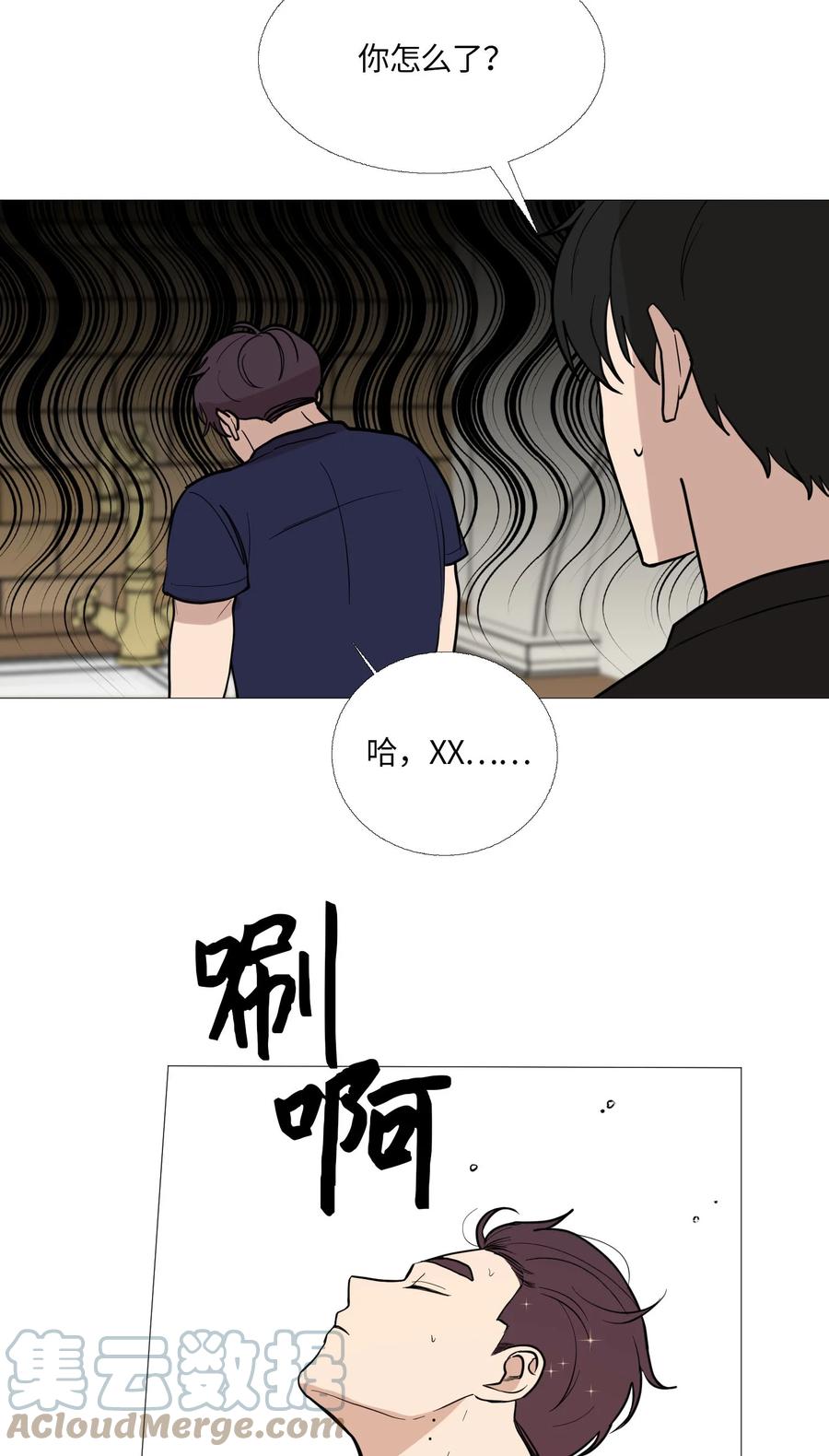 陷入愛你的深淵 - 63 被發現了(1/2) - 3