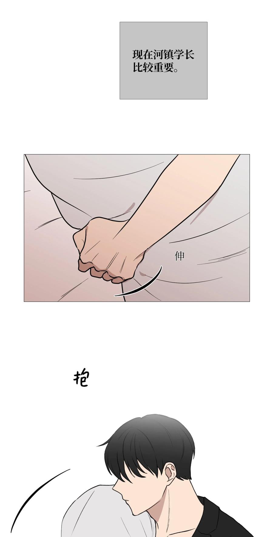 63 被发现了(1/2)-第64话