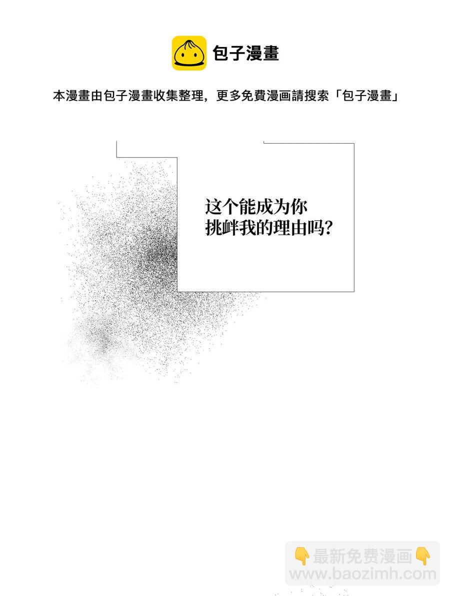 63 被发现了(1/2)-第64话