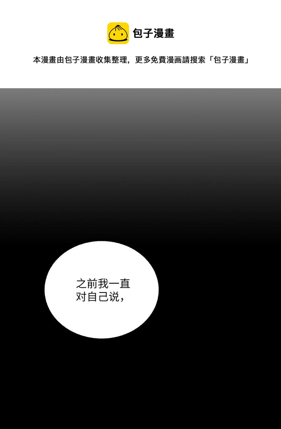 65 无法消失的(1/2)-第66话